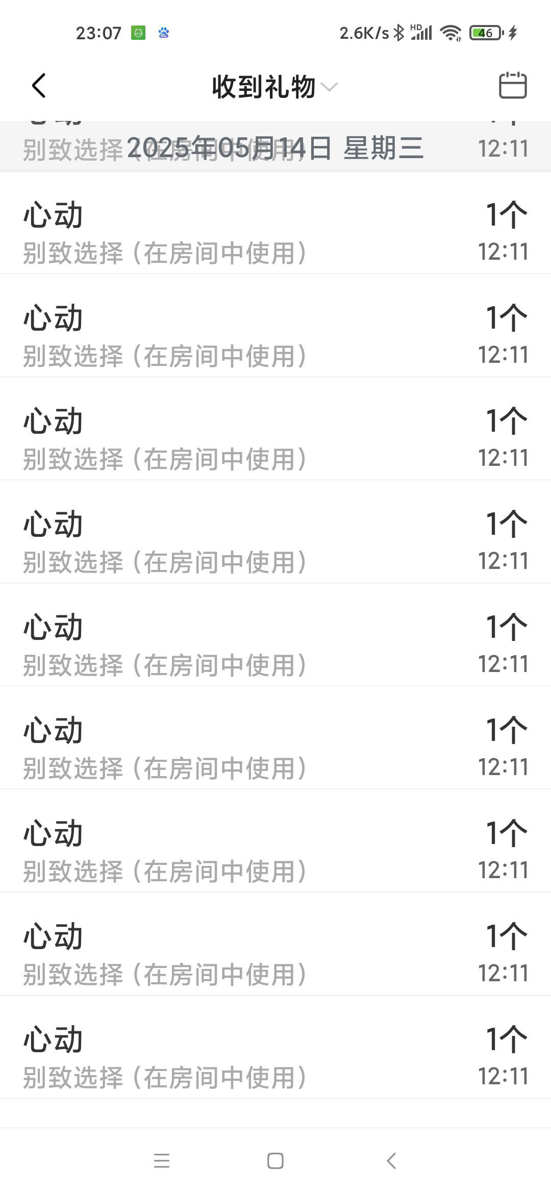 玲C求過任務??的主播照片