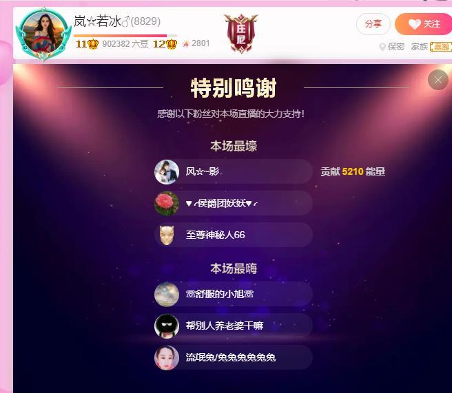 岚☆若冰♂的图片