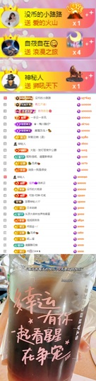 陈慧慧🥕早10晚8主播照片