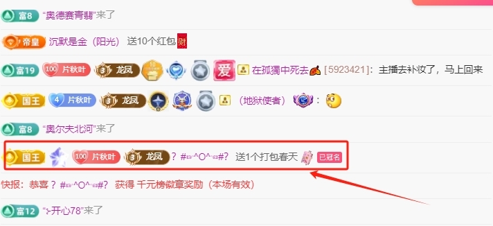 晚秋??《勤奮版》的主播照片