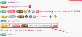 晚秋恭贺敏敏登临大帝主播照片