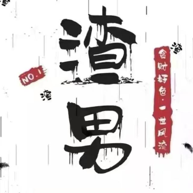 辰少^海报