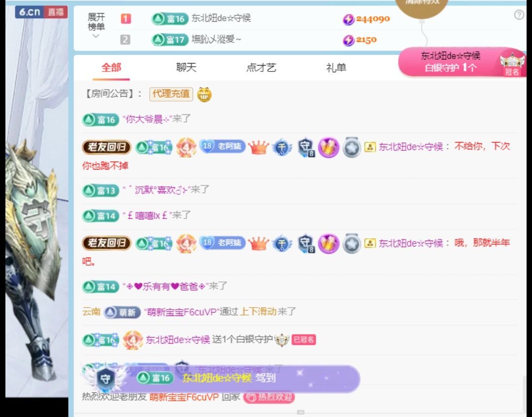 老阿姨吖…主播图片