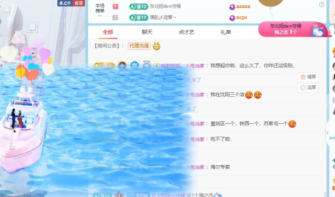 老阿姨吖…主播图片