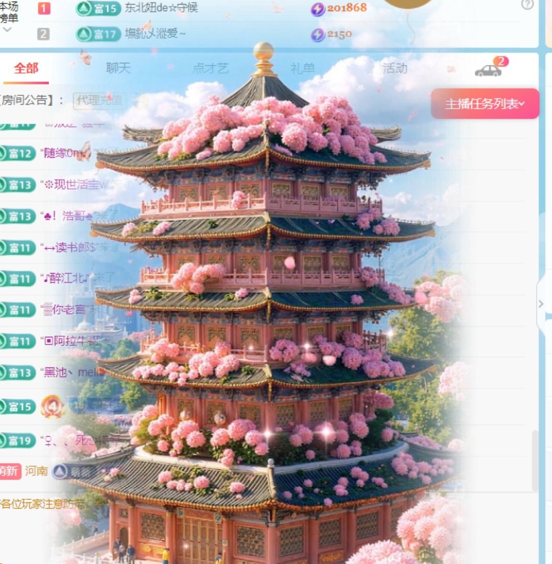 老阿姨吖…主播图片