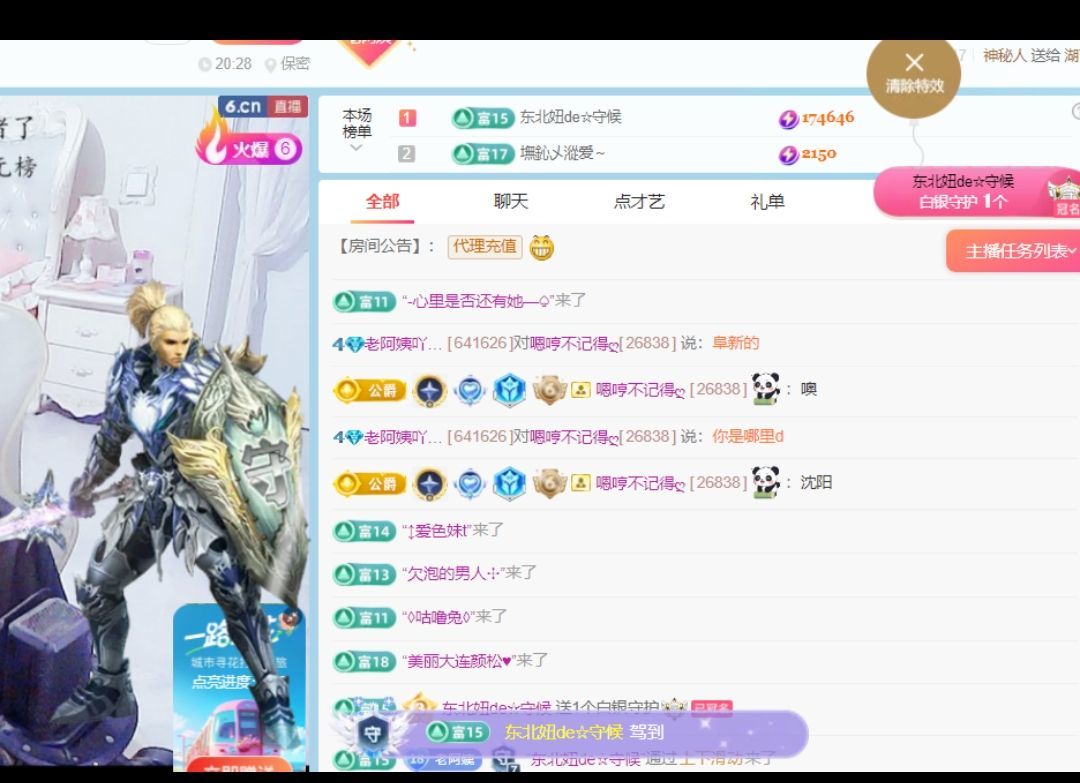 老阿姨吖…主播图片