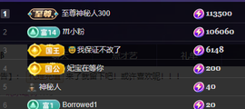 妃宝在等你主播照片