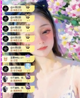 我是圈宝哇🎀白天见主播照片