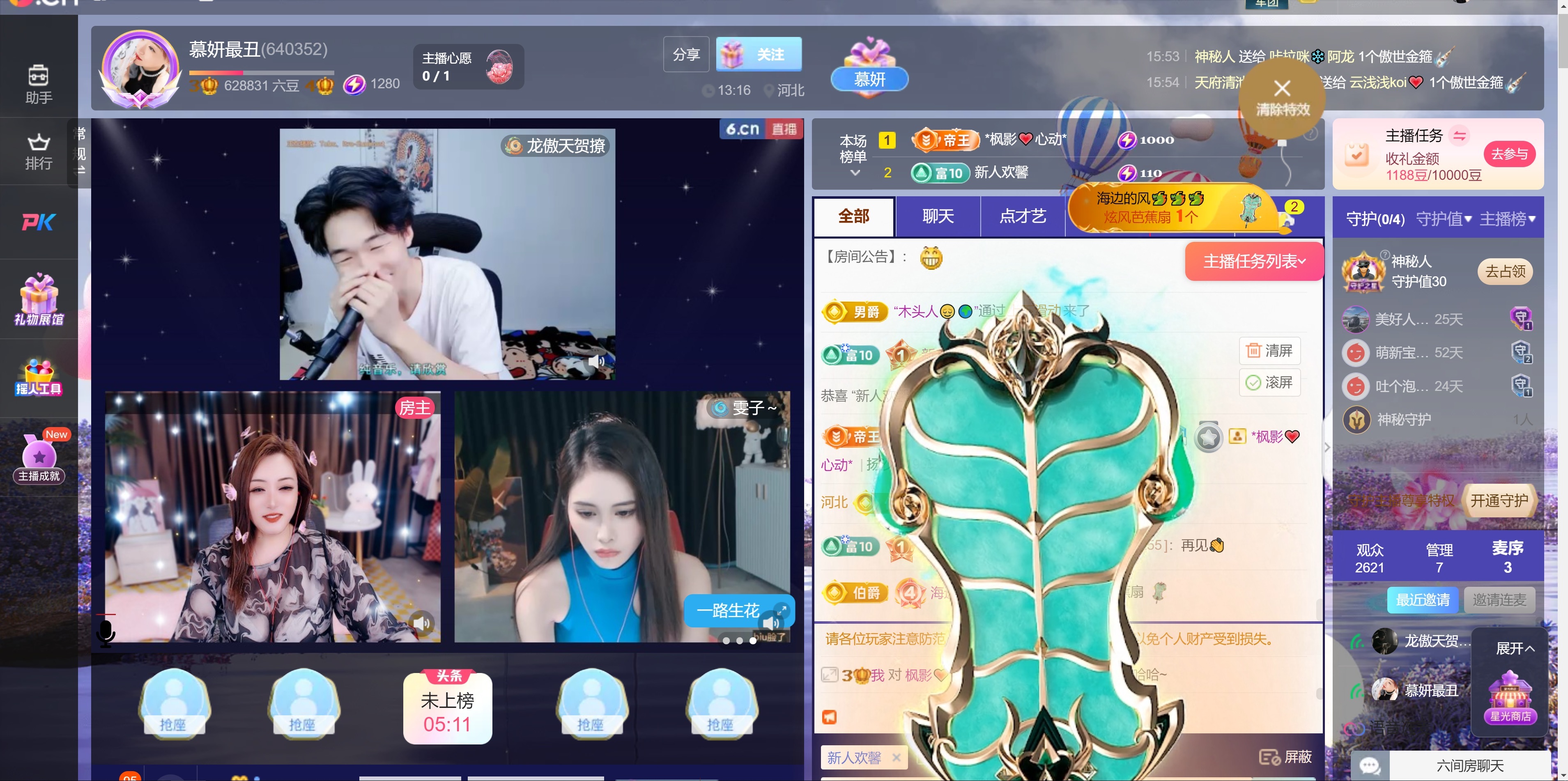 慕妍最丑的图片
