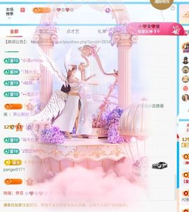 惯宝✨多幸运主播照片