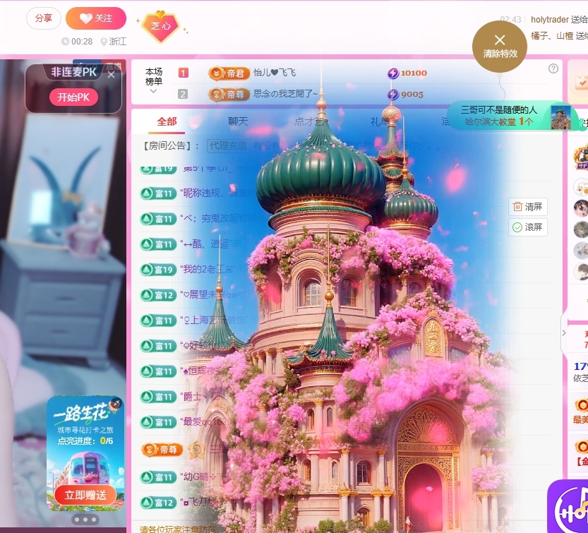依芝の休息一天的图片