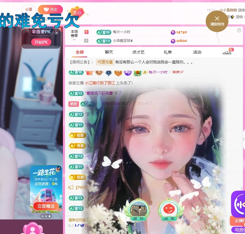 依芝の休息一天的图片