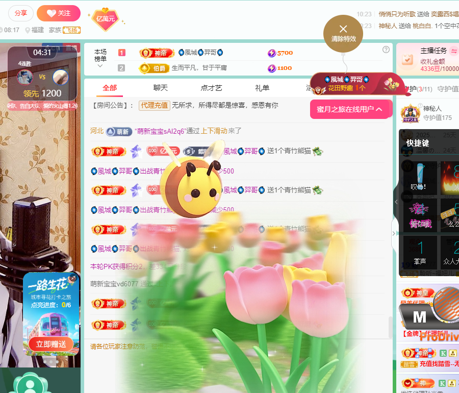 聆听身体不适休息一晚的图片