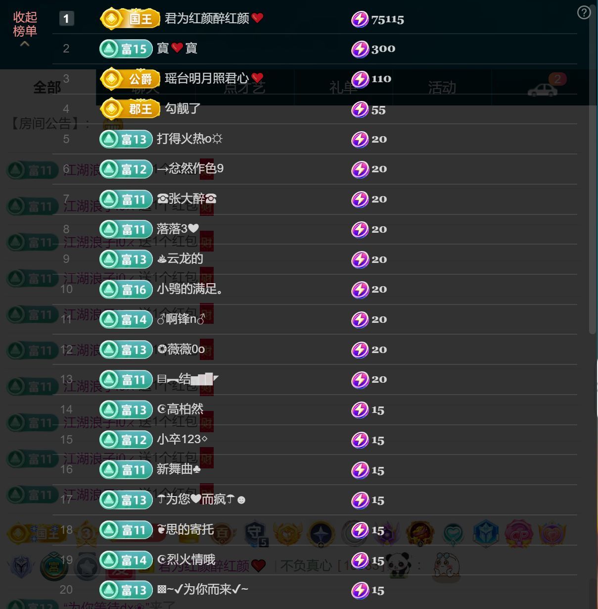 思瑶❤️不负相遇的图片