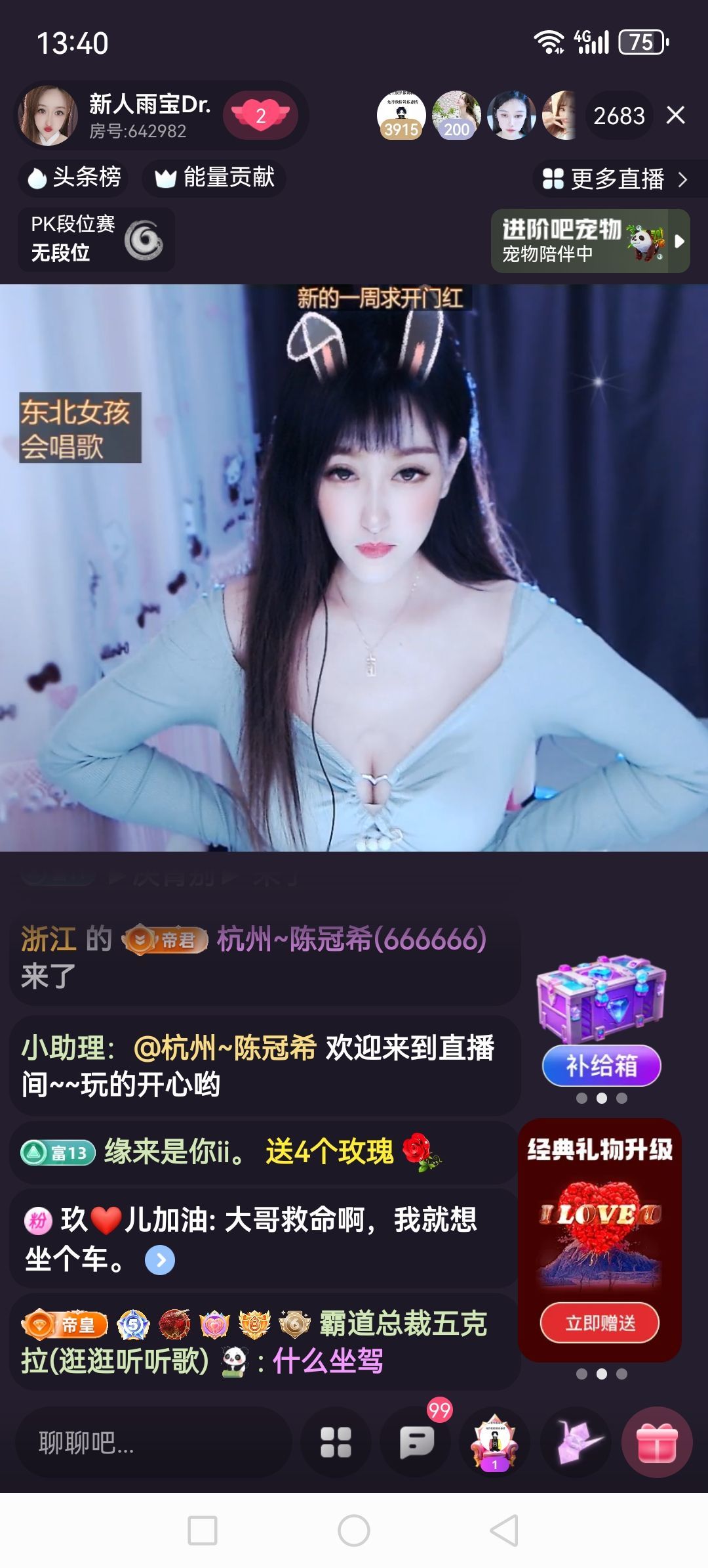 ❀(好运💖帝王)❀主播图片
