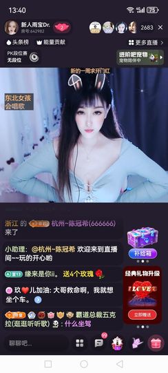 ❀(创世💖帝王)❀主播照片