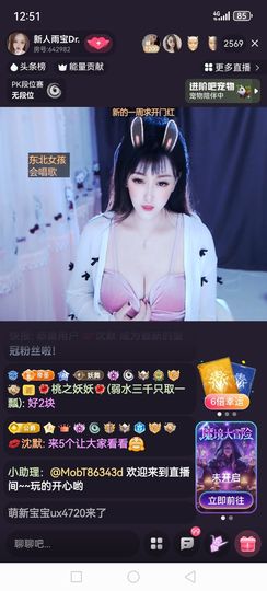 ❀(创世💖帝王)❀主播照片