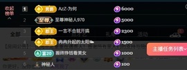 大可喜迎一哥6号回归主播照片
