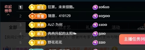大可贺三五哥升男爵✨的图片