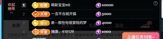 大可贺三五哥升男爵✨的图片