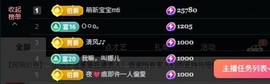 大可喜迎一哥6号回归主播照片