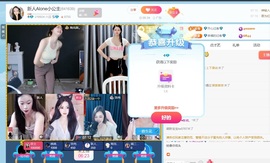 感谢幸福哥帮公主接升主播照片