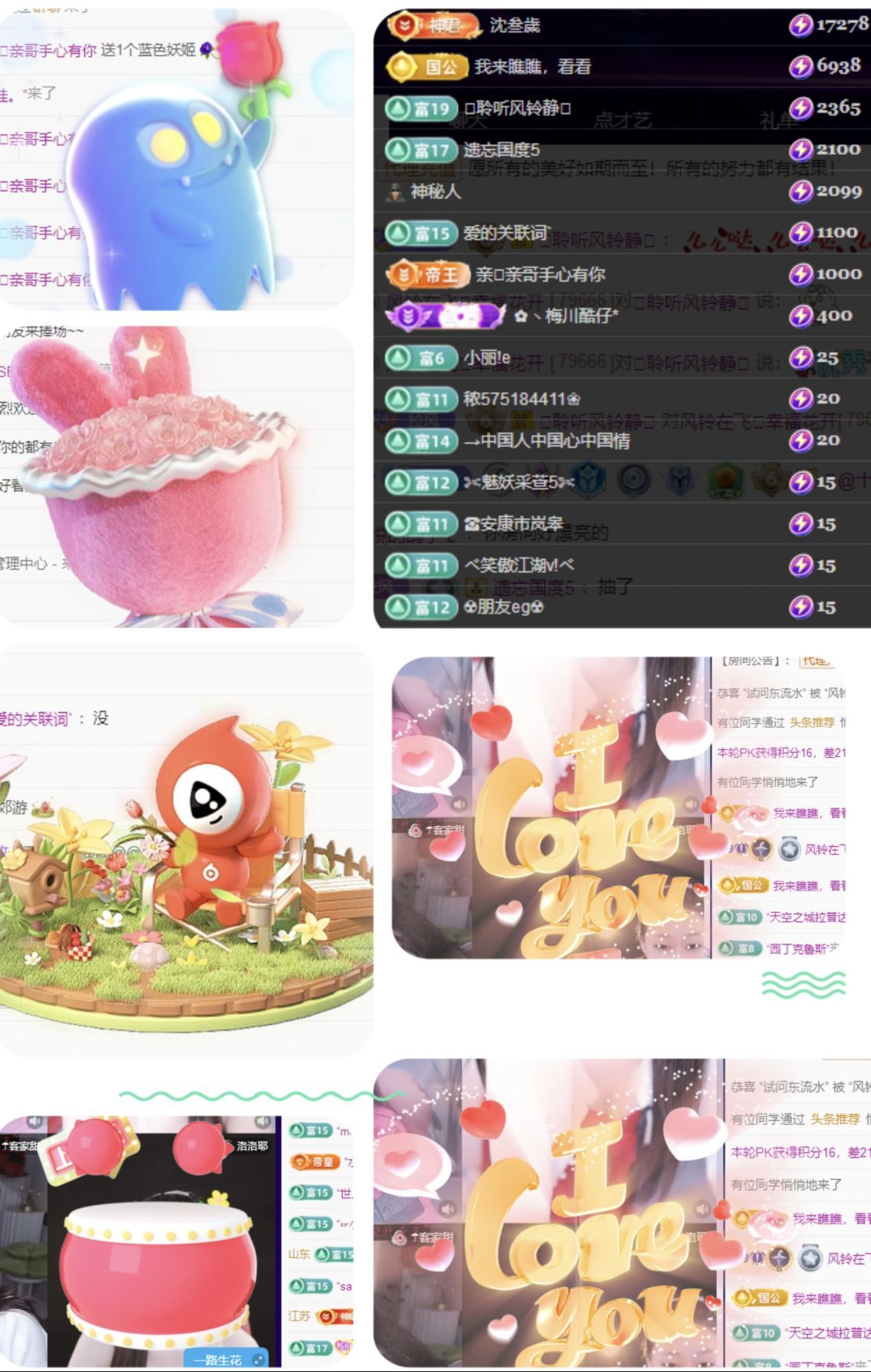 风铃在飞🍀幸福花开主播图片