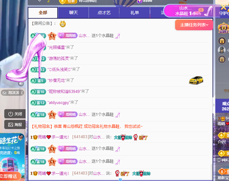 雨晴❤️求一道光！的图片