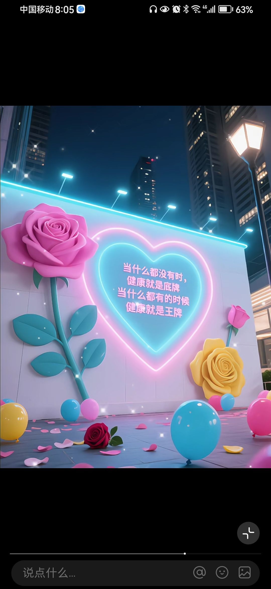 丑小鸭💞🀄💯的图片