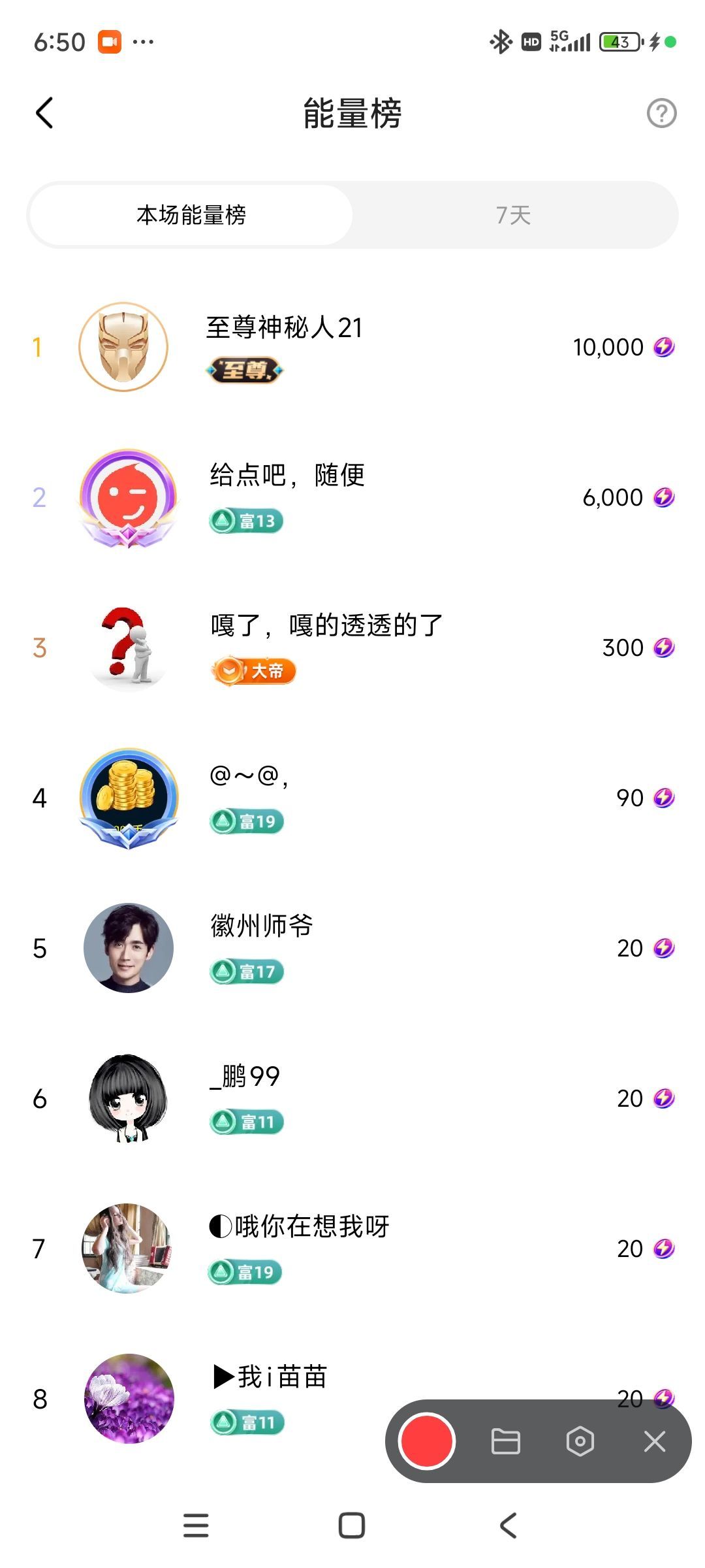 婷💕求过月底任务的图片