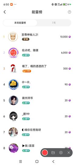 婷婷💕求过月底任务主播照片