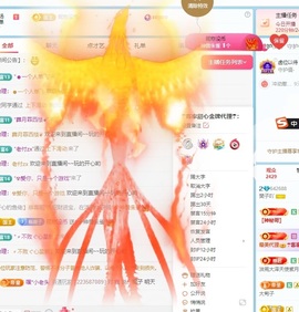 樊子吖主播照片