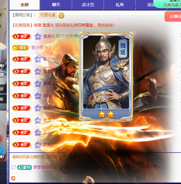 钟情🎤主播图片