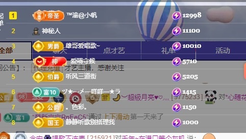 念安🎶唱歌不连麦的图片