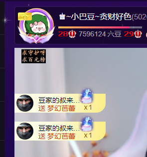 ♚~小巴豆~贪财好色的图片