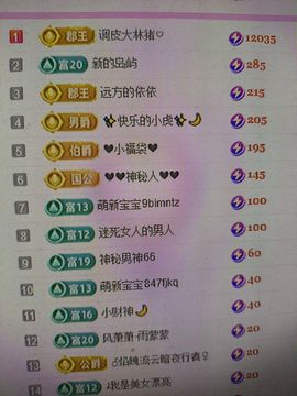晴儿21主播照片