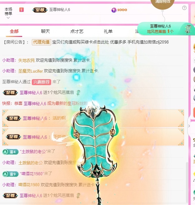 金牌代理❤玲儿❤主播图片