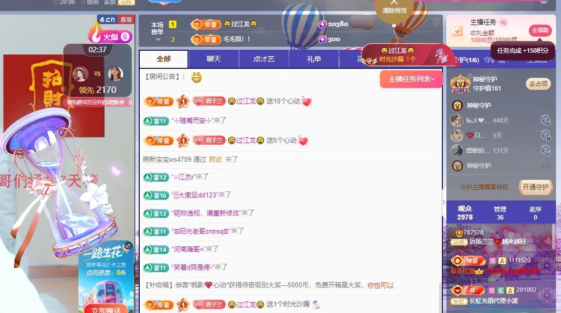远扬兰兰❤️越来越好主播图片