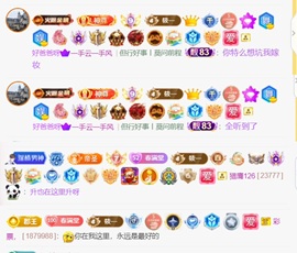 筱一✿．调设备晚上见主播照片