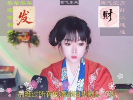 萧萧染12点—姐夫主播照片