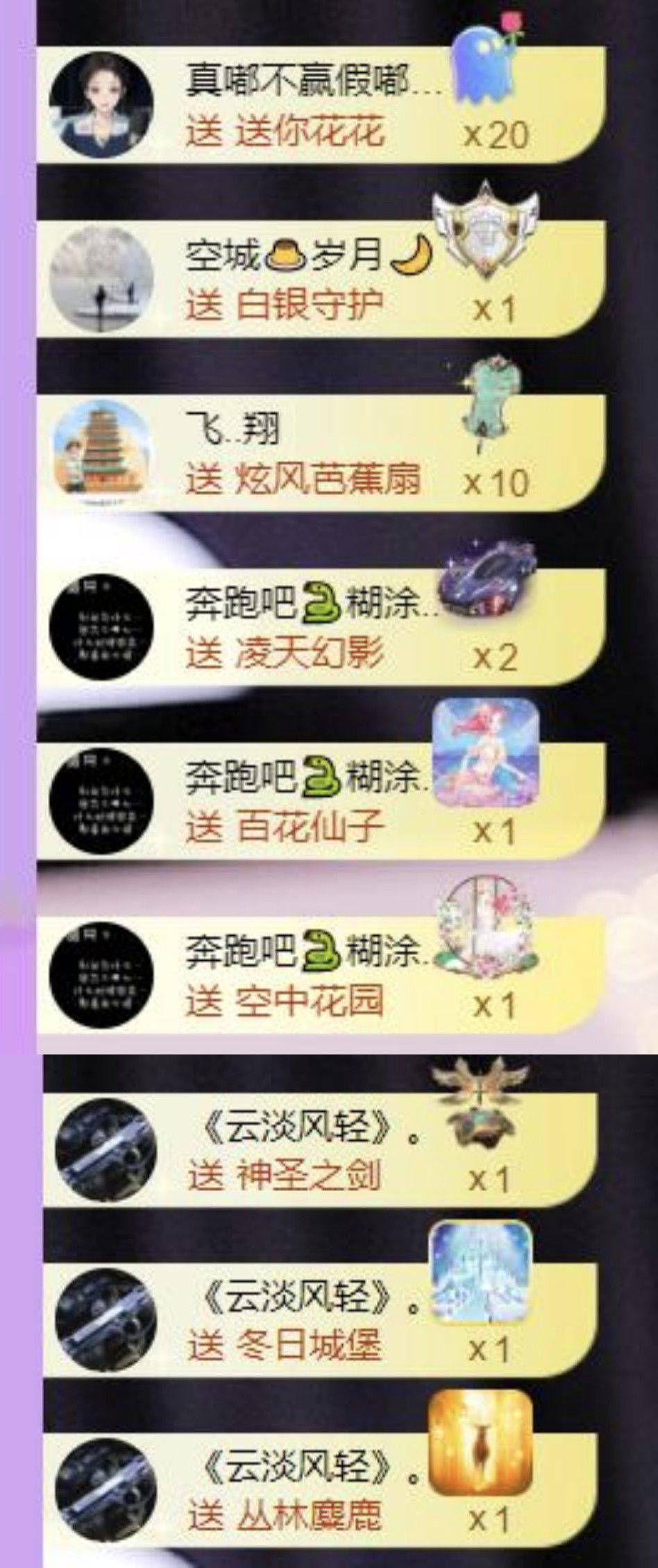 🍀❤️冰雪🍀加油主播图片