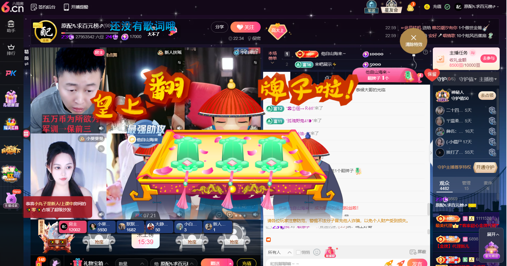 原配⇖求百元榜⇗的图片