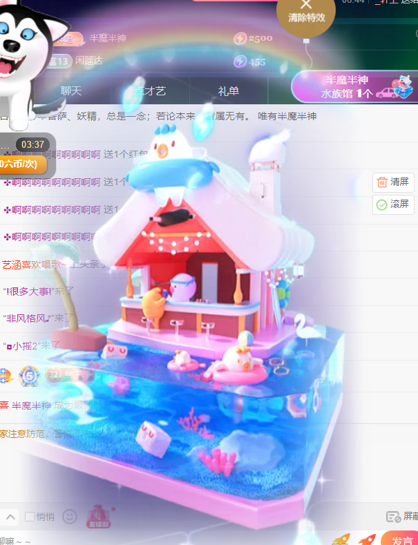 小狐狸重生之苏妲己的主播照片