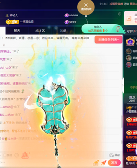 小狐狸重生之苏妲己主播照片