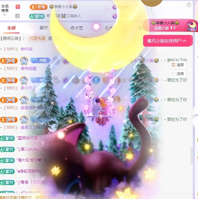 美羊羊.🐑🐑主播图片