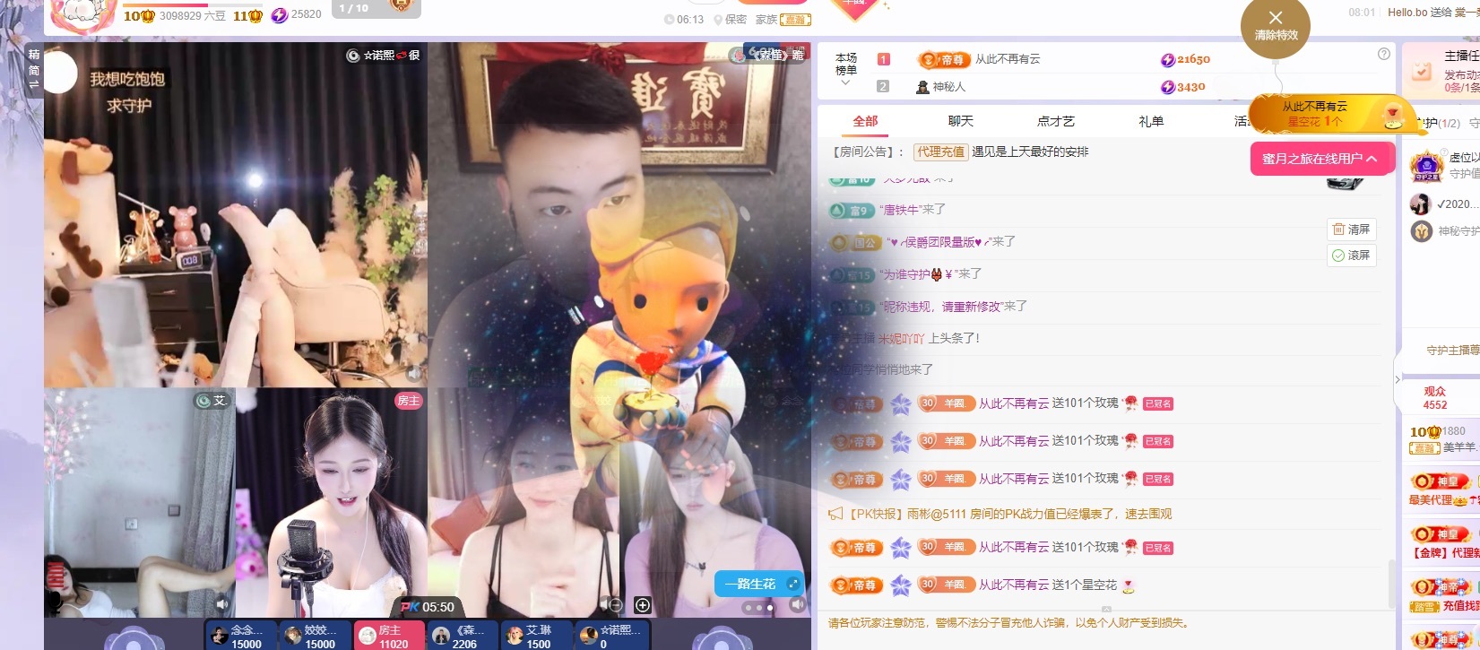 美羊羊.🐑🐑主播图片