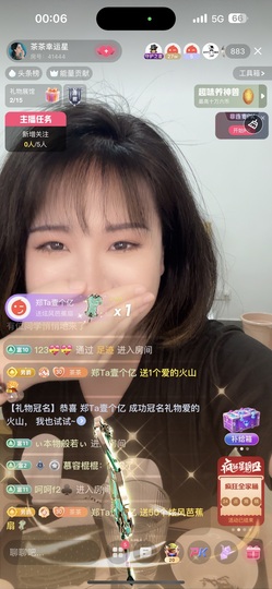 茶茶幸运星主播照片