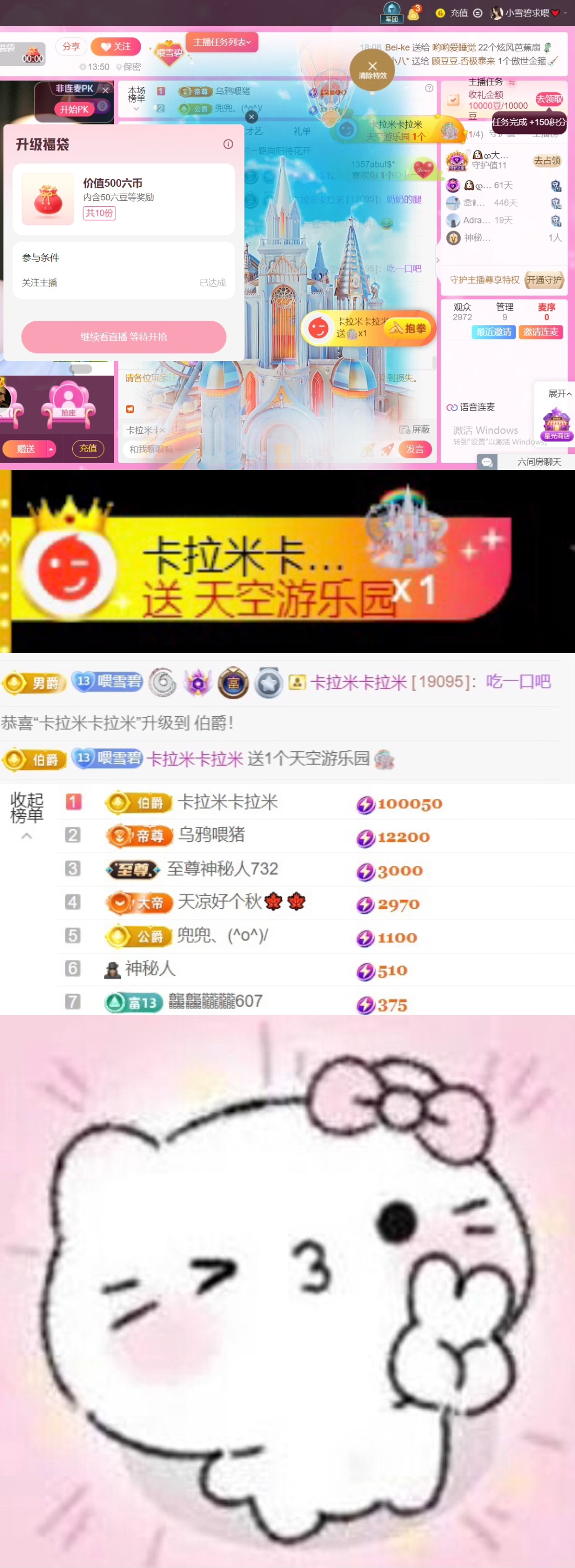 小雪碧??的主播照片