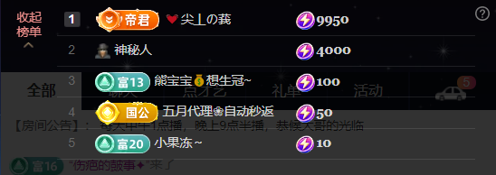 原配⇖求百元榜⇗的图片
