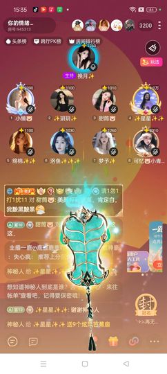 ✨星星✨✨主播照片